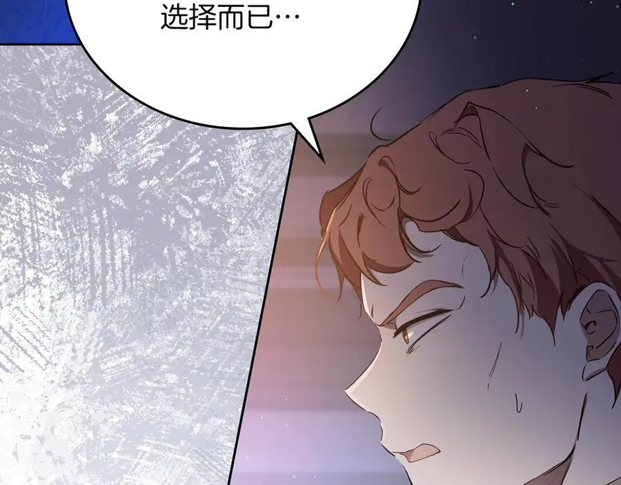 第168话 愿意嫁给我吗 第148页