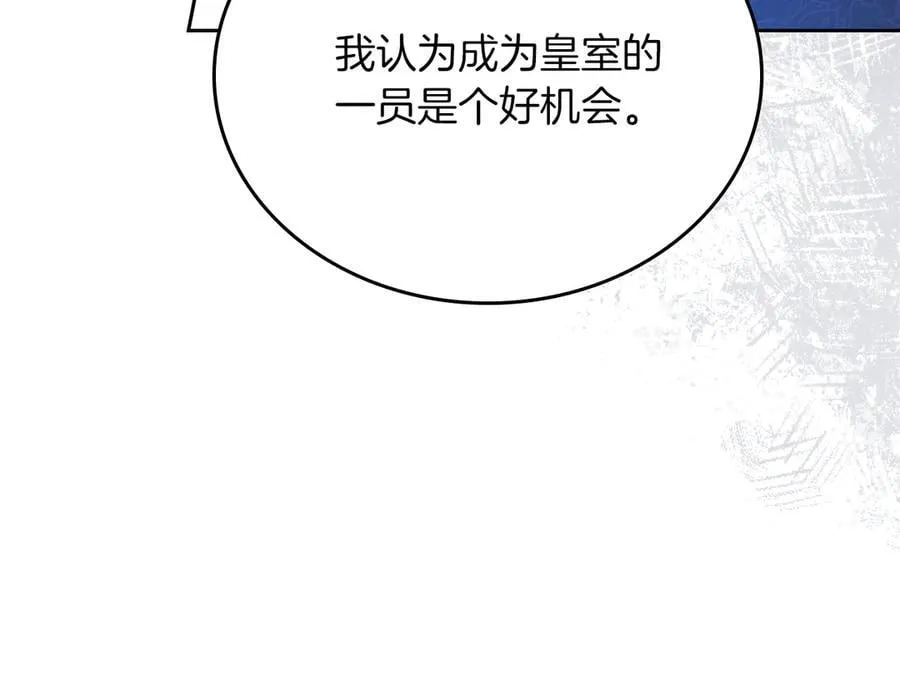 第168话 愿意嫁给我吗 第150页