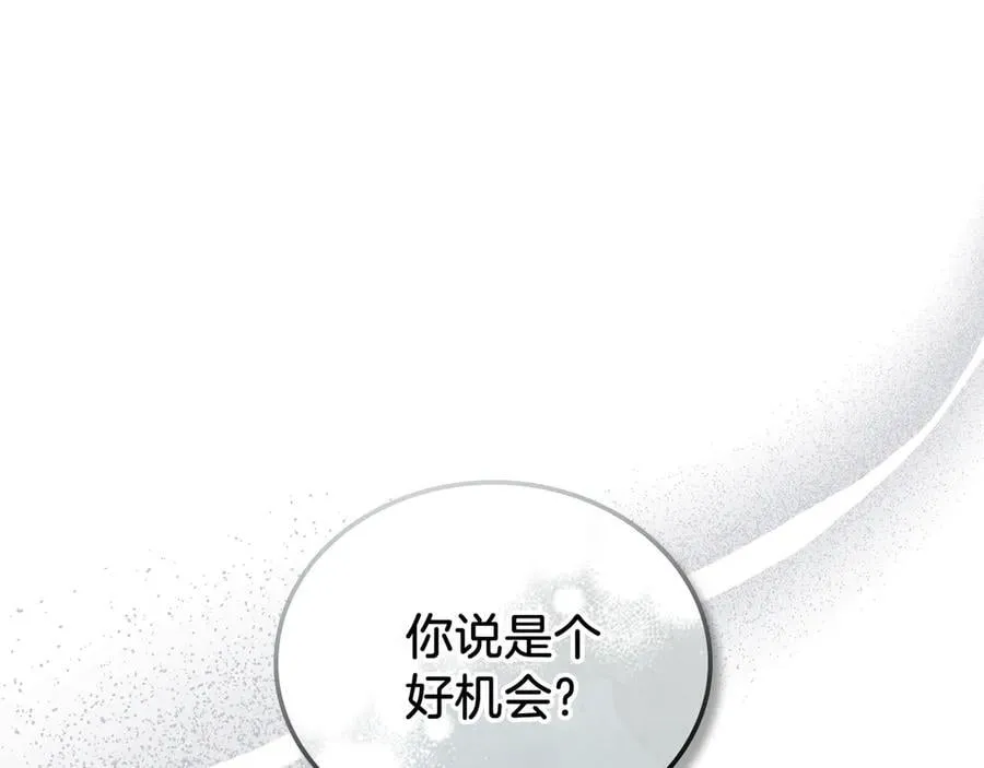 第168话 愿意嫁给我吗 第151页