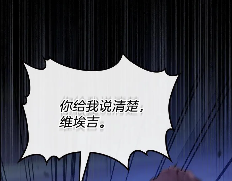 第168话 愿意嫁给我吗 第155页
