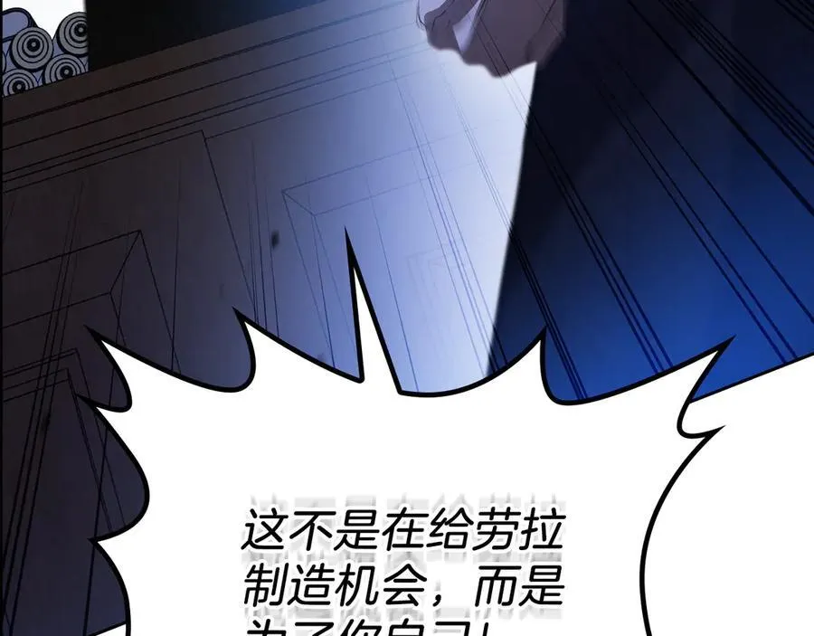 第168话 愿意嫁给我吗 第158页