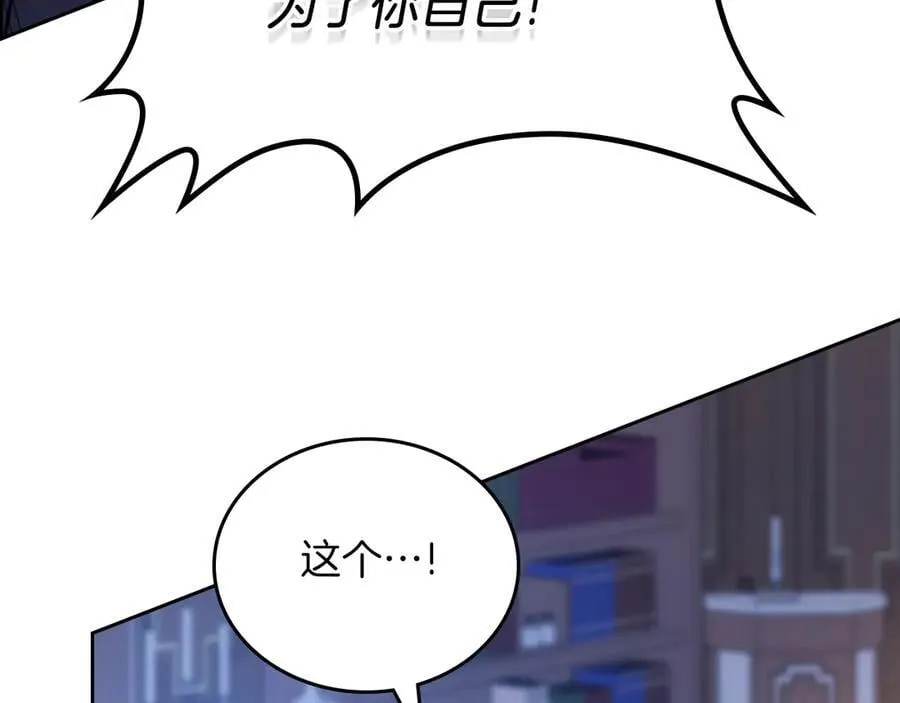 第168话 愿意嫁给我吗 第159页