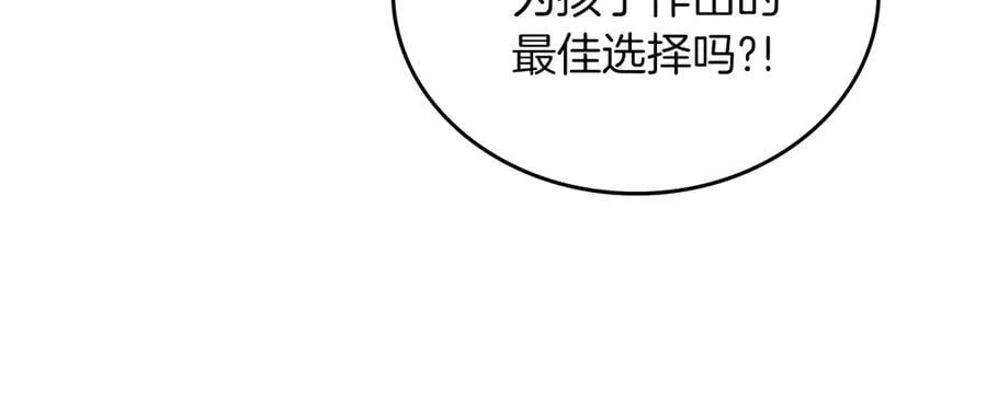 第168话 愿意嫁给我吗 第162页