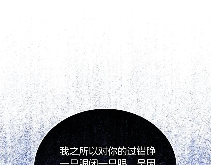 第168话 愿意嫁给我吗 第163页