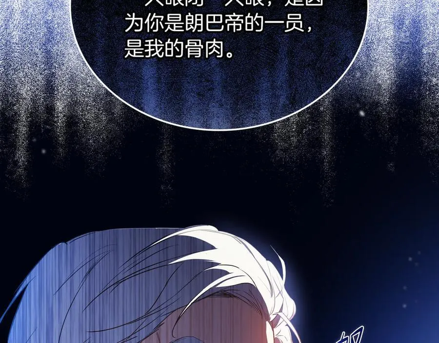 第168话 愿意嫁给我吗 第164页