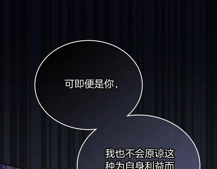 第168话 愿意嫁给我吗 第168页