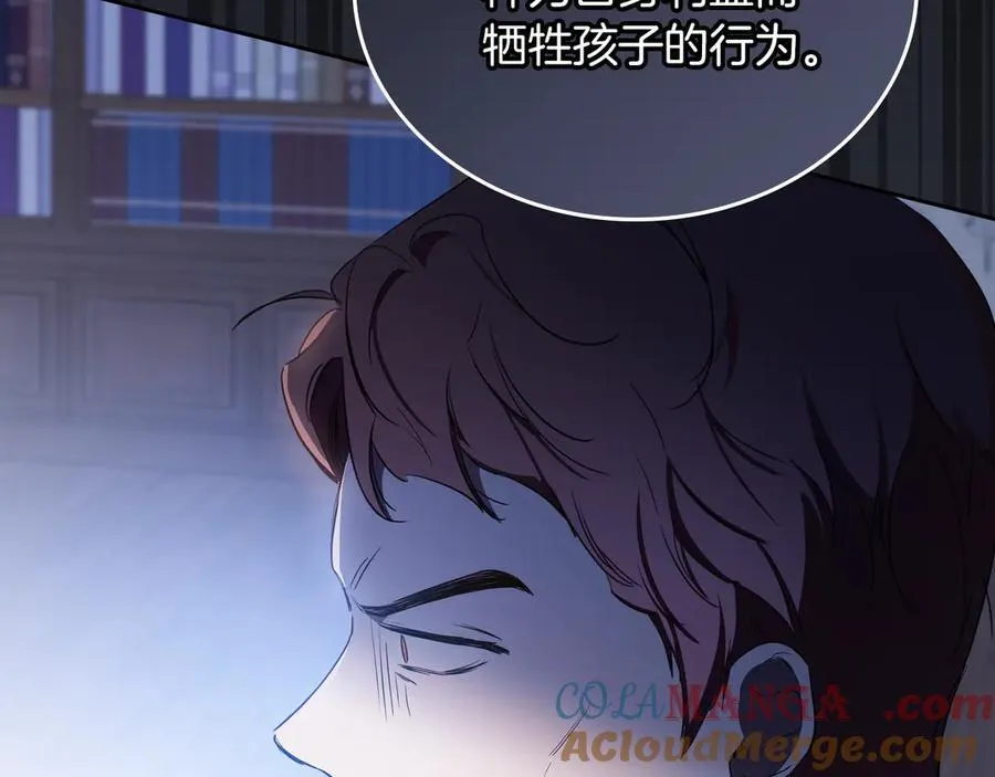 第168话 愿意嫁给我吗 第169页