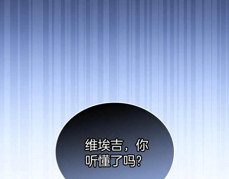 第168话 愿意嫁给我吗 第171页