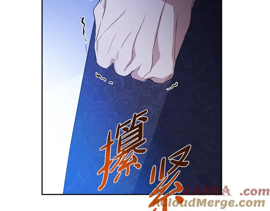 第168话 愿意嫁给我吗 第173页