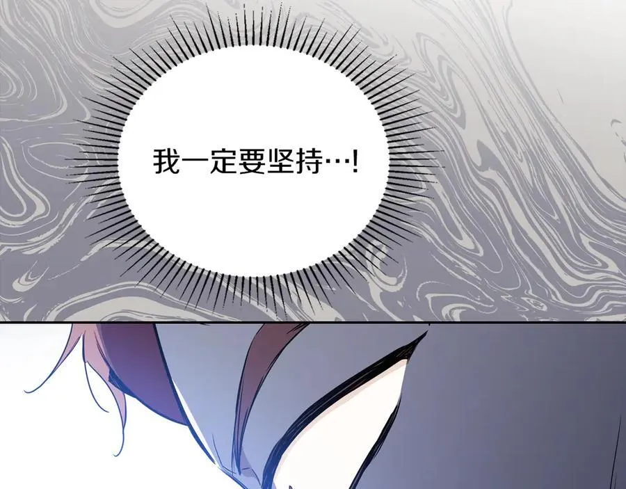 第168话 愿意嫁给我吗 第179页