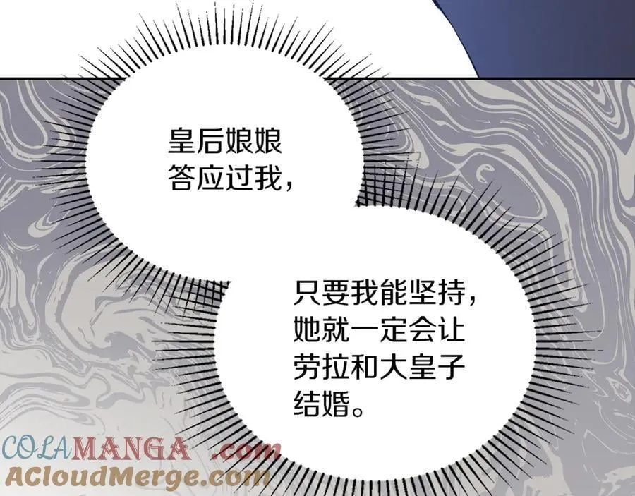 第168话 愿意嫁给我吗 第181页
