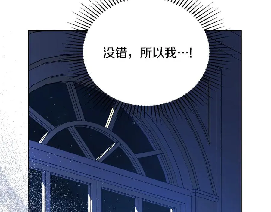 第168话 愿意嫁给我吗 第183页