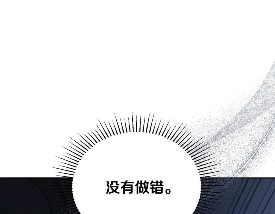 第168话 愿意嫁给我吗 第186页