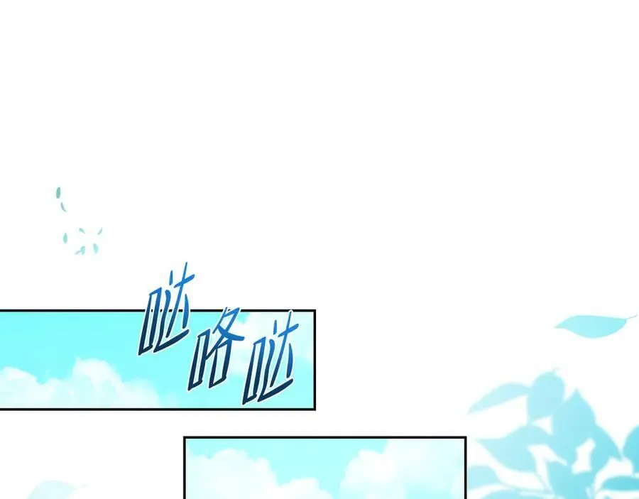第168话 愿意嫁给我吗 第192页