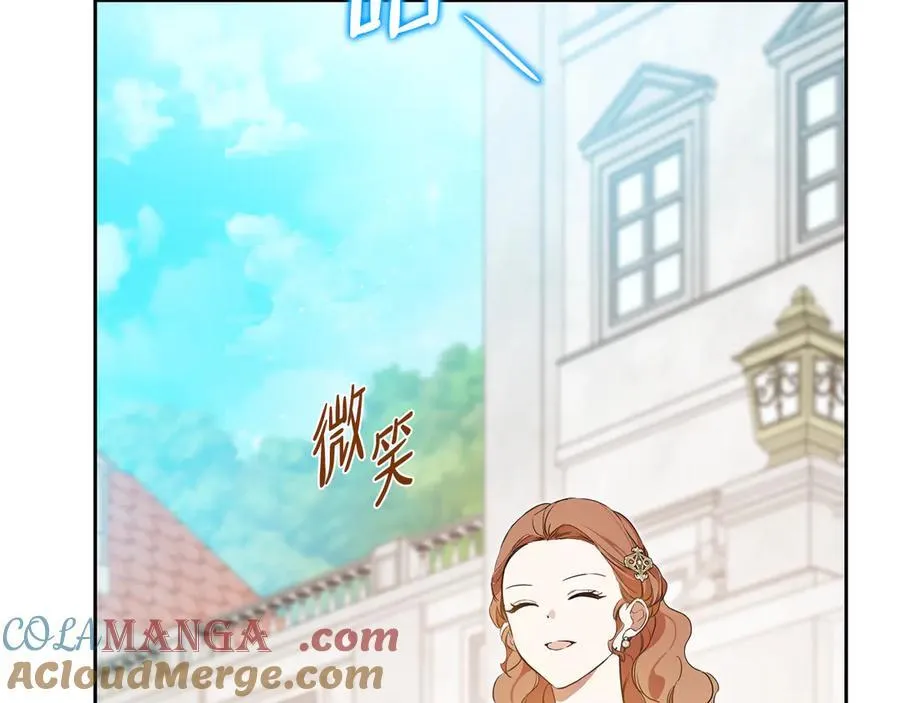 第168话 愿意嫁给我吗 第197页