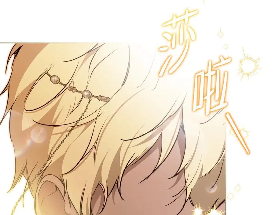 第168话 愿意嫁给我吗 第200页