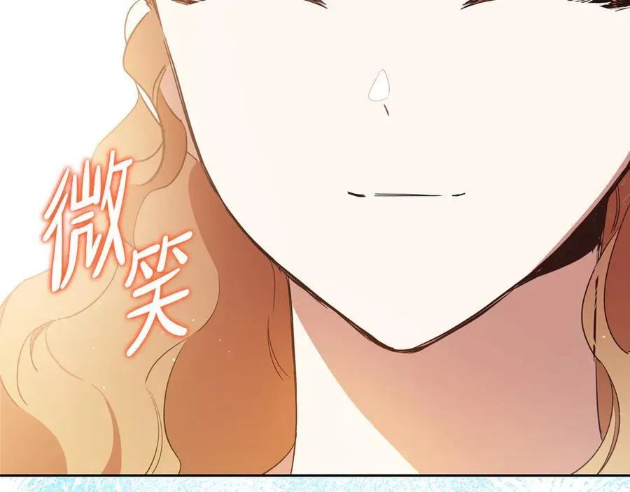 第168话 愿意嫁给我吗 第208页