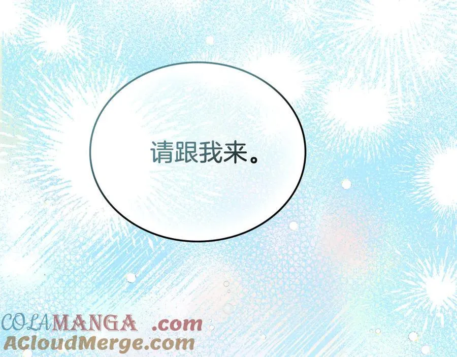 第168话 愿意嫁给我吗 第209页