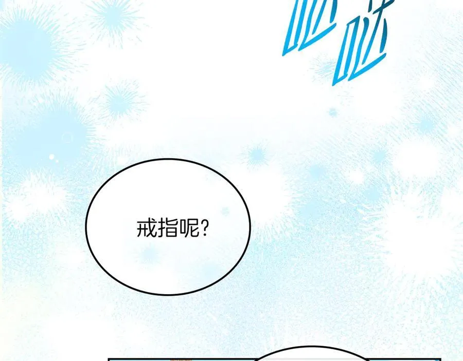 第168话 愿意嫁给我吗 第211页