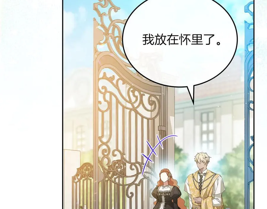 第168话 愿意嫁给我吗 第212页