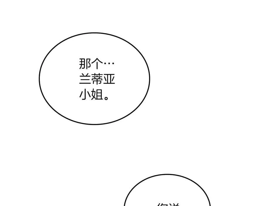 第168话 愿意嫁给我吗 第214页