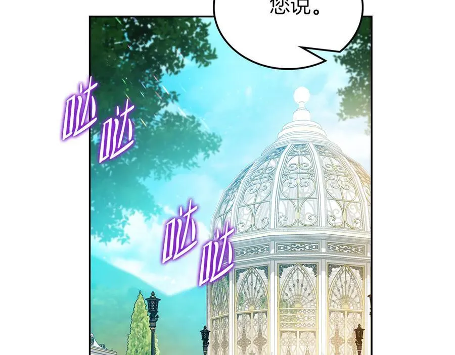 第168话 愿意嫁给我吗 第215页