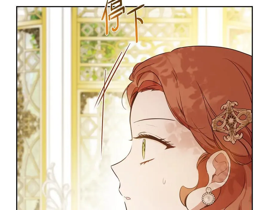 第168话 愿意嫁给我吗 第218页