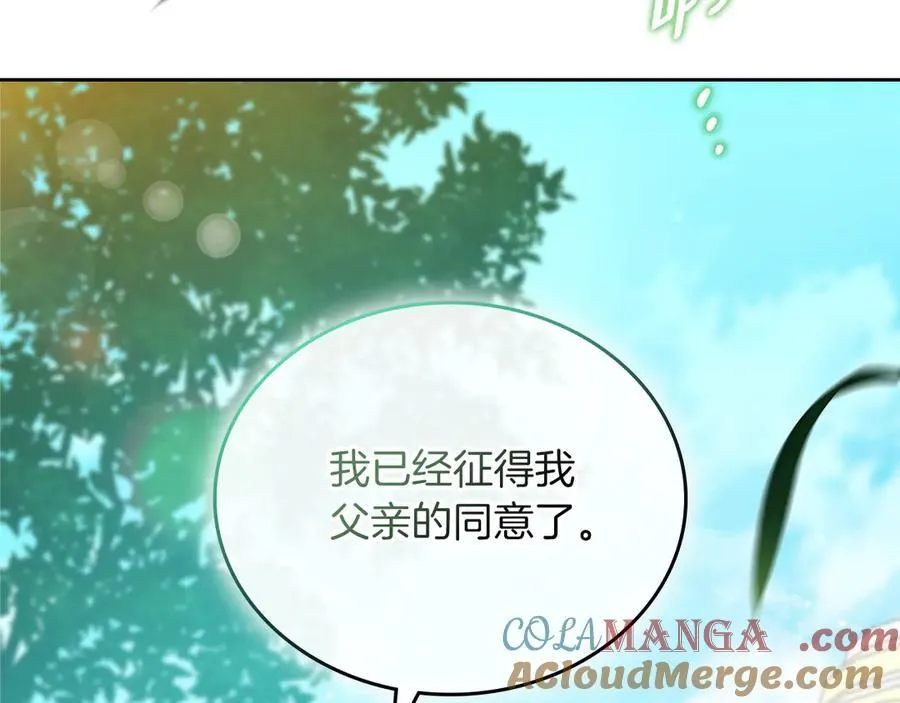 第168话 愿意嫁给我吗 第221页