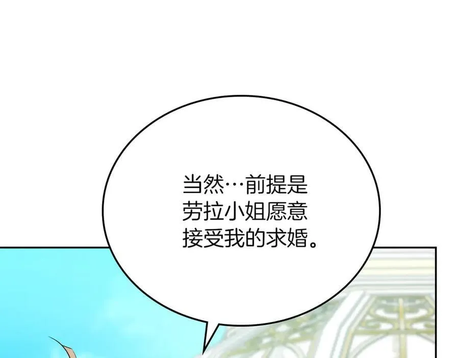 第168话 愿意嫁给我吗 第227页