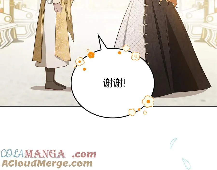 第168话 愿意嫁给我吗 第233页