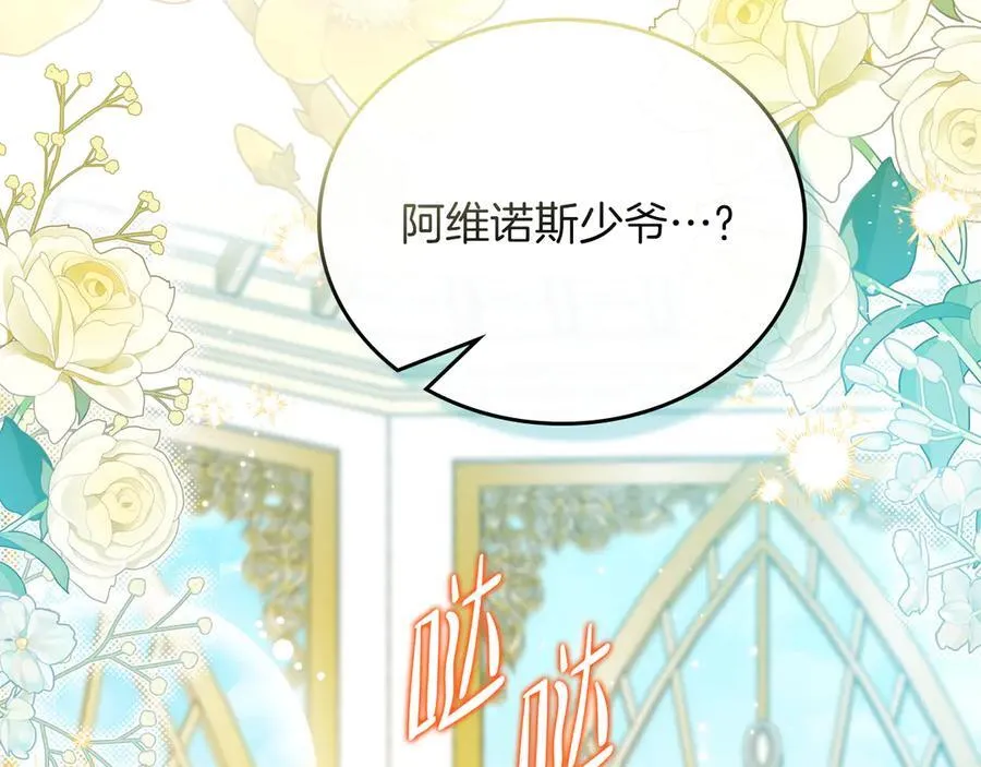 第168话 愿意嫁给我吗 第240页