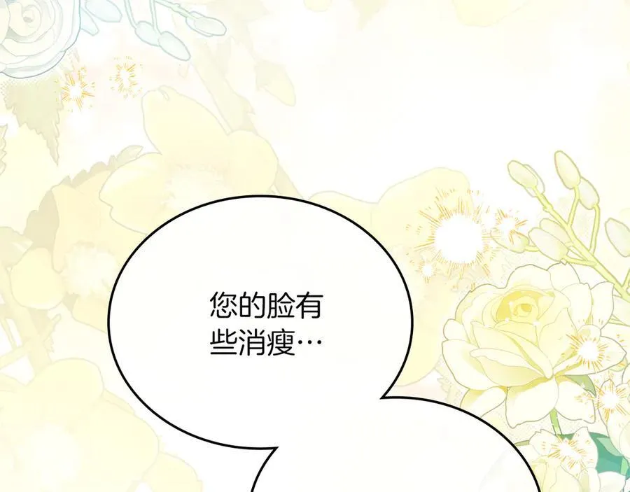 第168话 愿意嫁给我吗 第244页