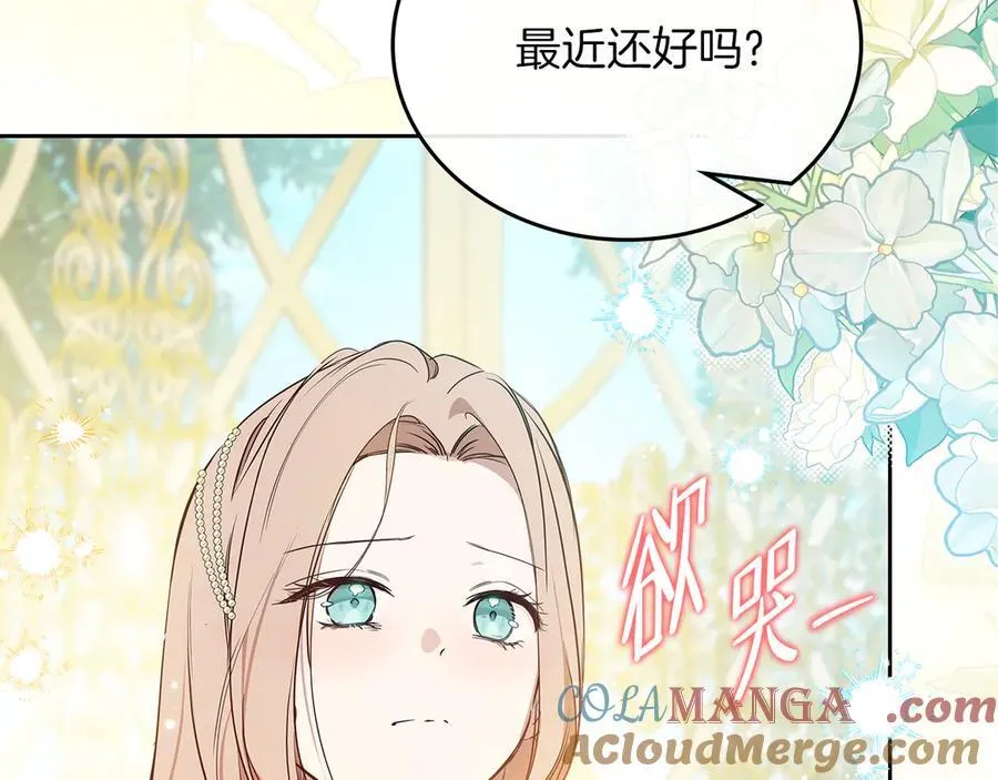 第168话 愿意嫁给我吗 第245页