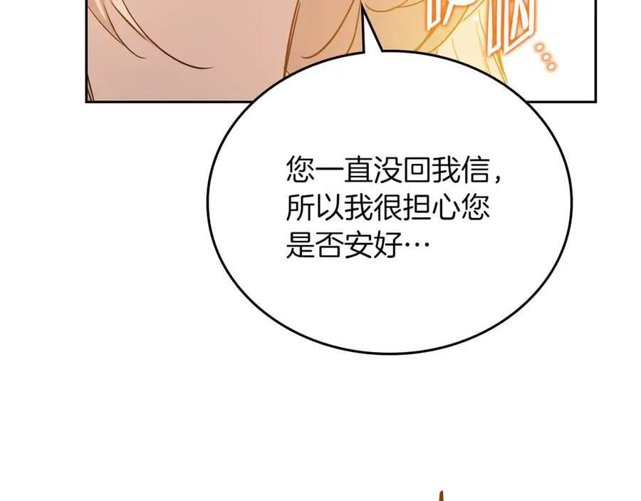第168话 愿意嫁给我吗 第250页