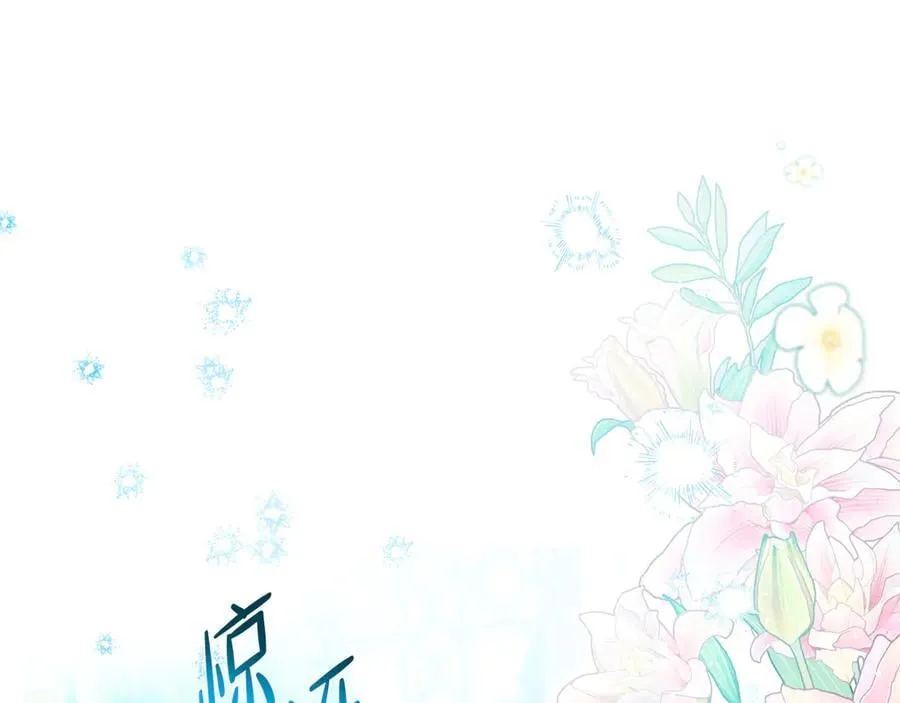 第168话 愿意嫁给我吗 第252页