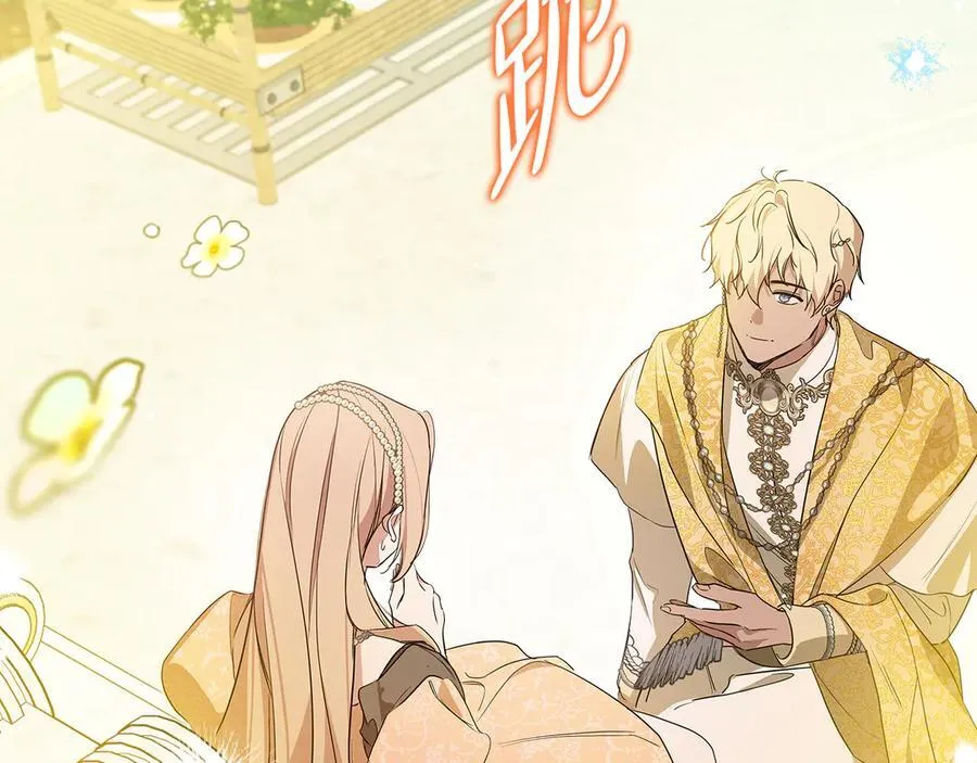 第168话 愿意嫁给我吗 第254页