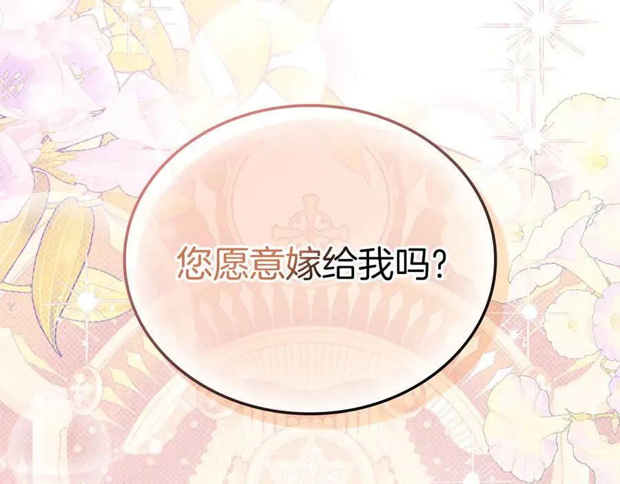 第169话 是谁弄疼了你 第2页