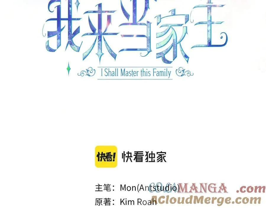 第169话 是谁弄疼了你 第9页