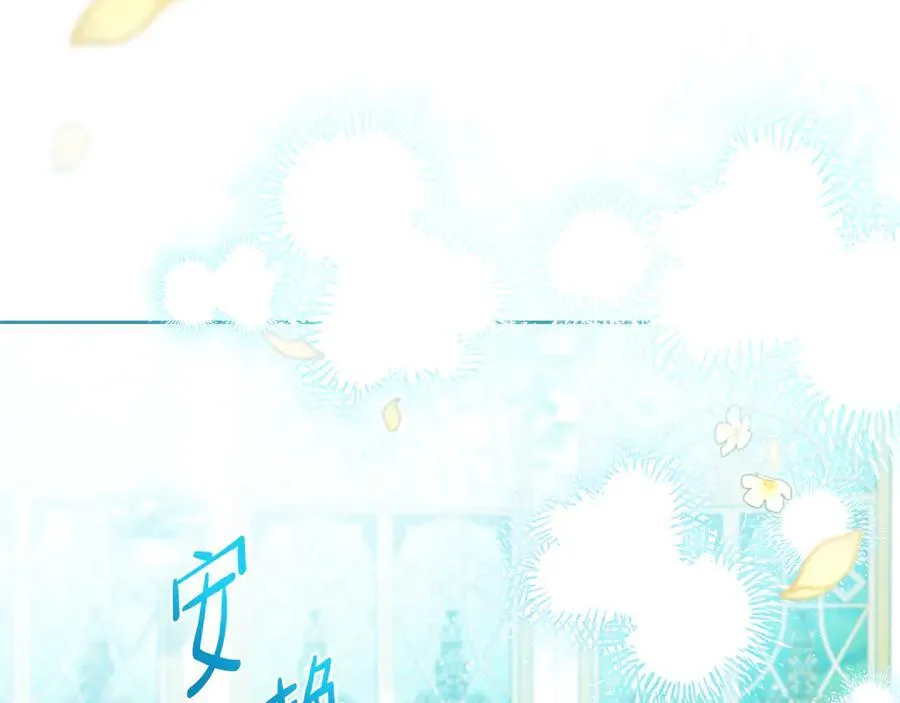 第169话 是谁弄疼了你 第12页
