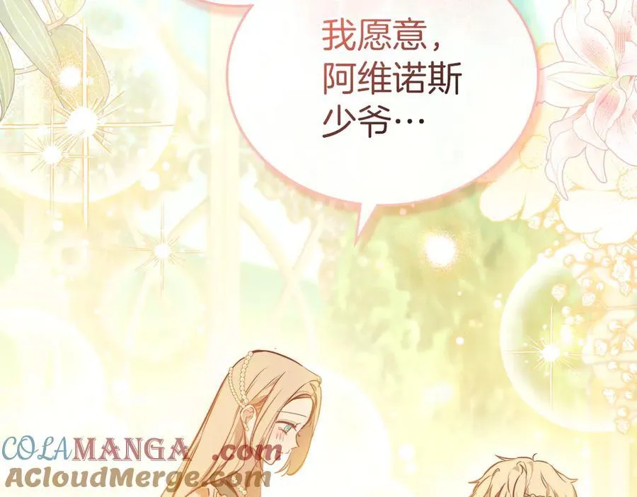 第169话 是谁弄疼了你 第25页