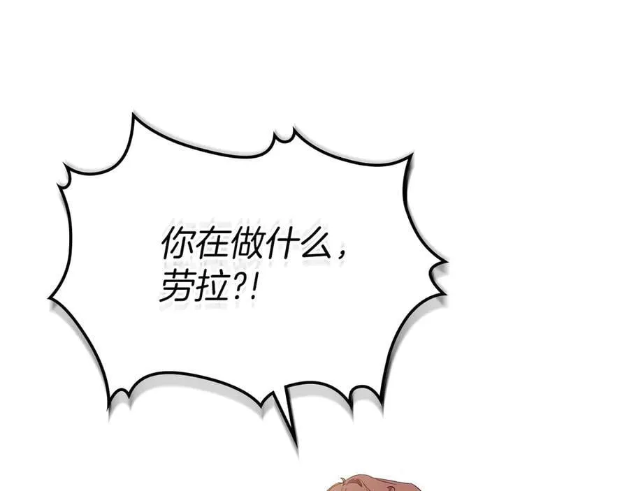 第169话 是谁弄疼了你 第32页