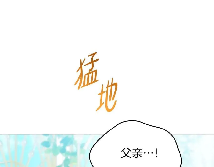 第169话 是谁弄疼了你 第35页