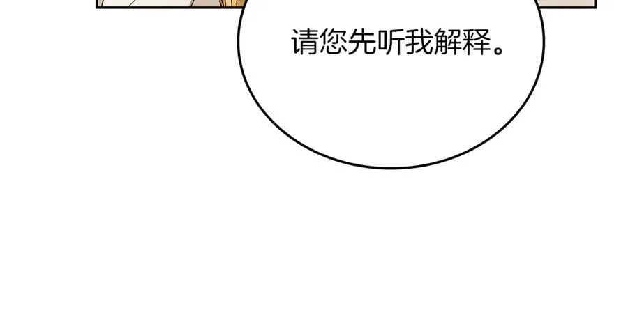 第169话 是谁弄疼了你 第40页