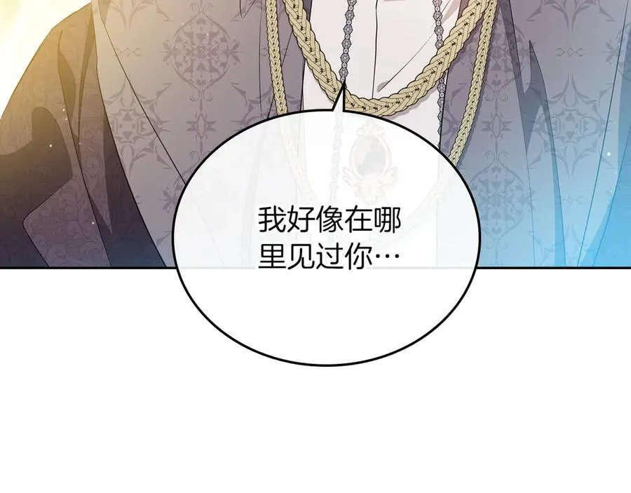 第169话 是谁弄疼了你 第43页