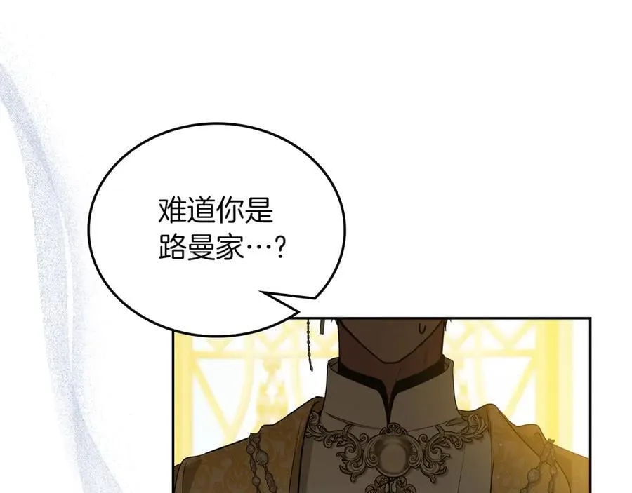 第169话 是谁弄疼了你 第44页