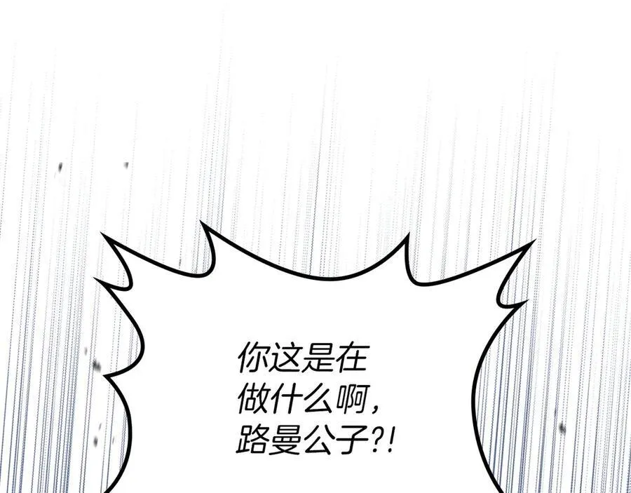 第169话 是谁弄疼了你 第48页