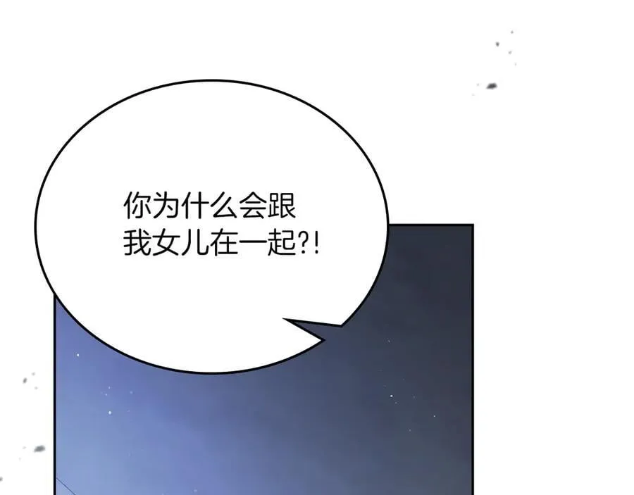 第169话 是谁弄疼了你 第52页
