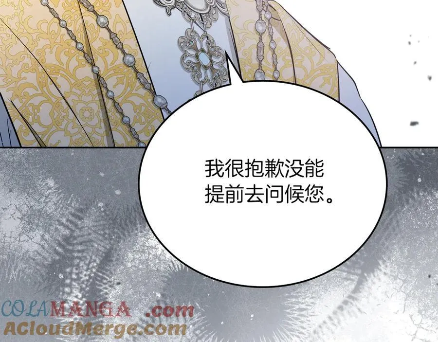 第169话 是谁弄疼了你 第57页