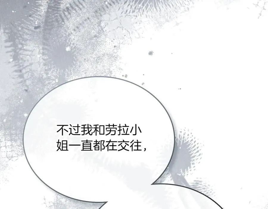 第169话 是谁弄疼了你 第58页