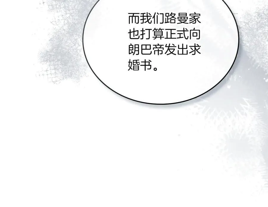 第169话 是谁弄疼了你 第59页